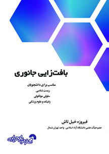 بافت زایی جانوری
